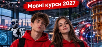 Мовні курси в онлайн-школі ThinkGlobal для 1–11 класів