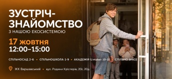 День відкритих дверей в Спільношколі