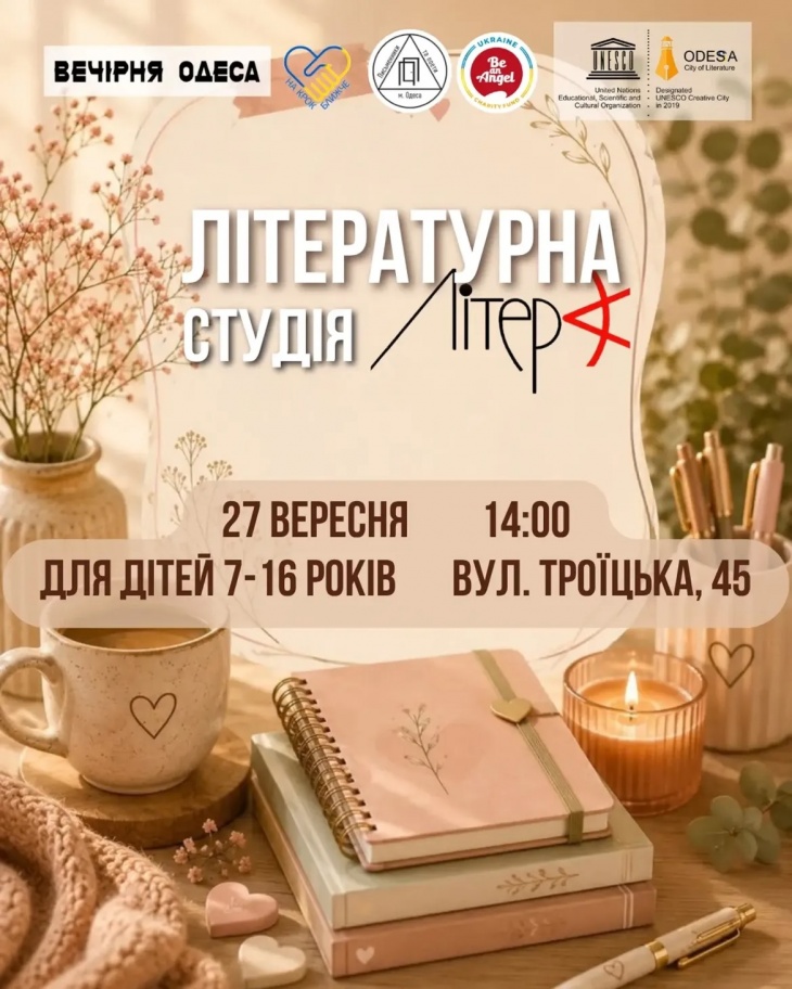 ВІДКРИТА ЗУСТРІЧ ЛІТЕРАТУРНОЇ СТУДІЇ «ЛІТЕРА»