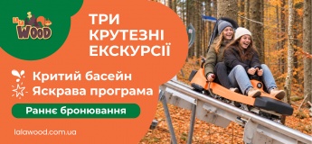 Сказочные осенние каникулы в лагере La La Wood в Карпатах