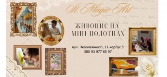 Живопис на mini-полотнах