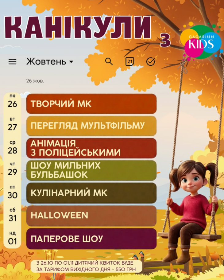 Каникулы в Gagarinn Kids Каникулы в Gagarinn Kids