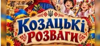 Козацькі розваги в АРТТЕРИТОРІЯ — Шинник!
