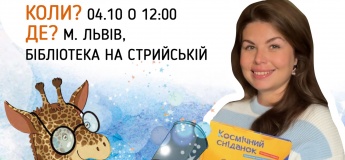 Читанка та майстерка за книжкою «Космічний сніданок»
