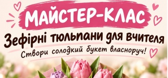 Мастер-класс «Зефирные тюльпаны для учителя»