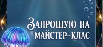 Майстер-клас-створення магічних медуз-світильників