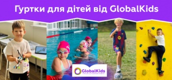 Різноманітні гуртки для дітей від GlobalKids