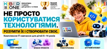 Новый набор в KIBERone