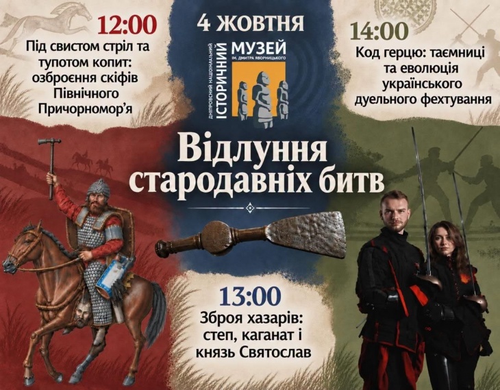 Лекційний захід до Дня захисника і захисниць України