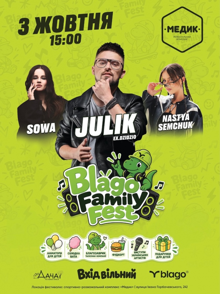 Безкоштовний Blago Family Fest