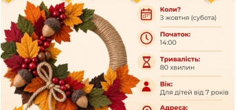 Майстер-клас «Осінній віночок»
