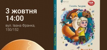 Лисячий Клуб ЧиТанців