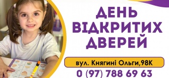 День відкритих дверей у «Майстерні знань»