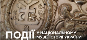 Заходи НМІУ, які не можна пропустити
