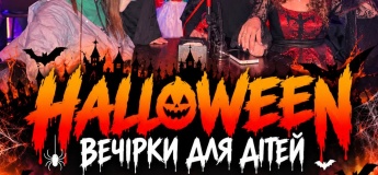 HALLOWEEN PARTY