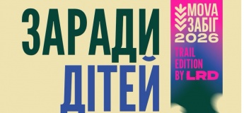 MOVA Забег 2026