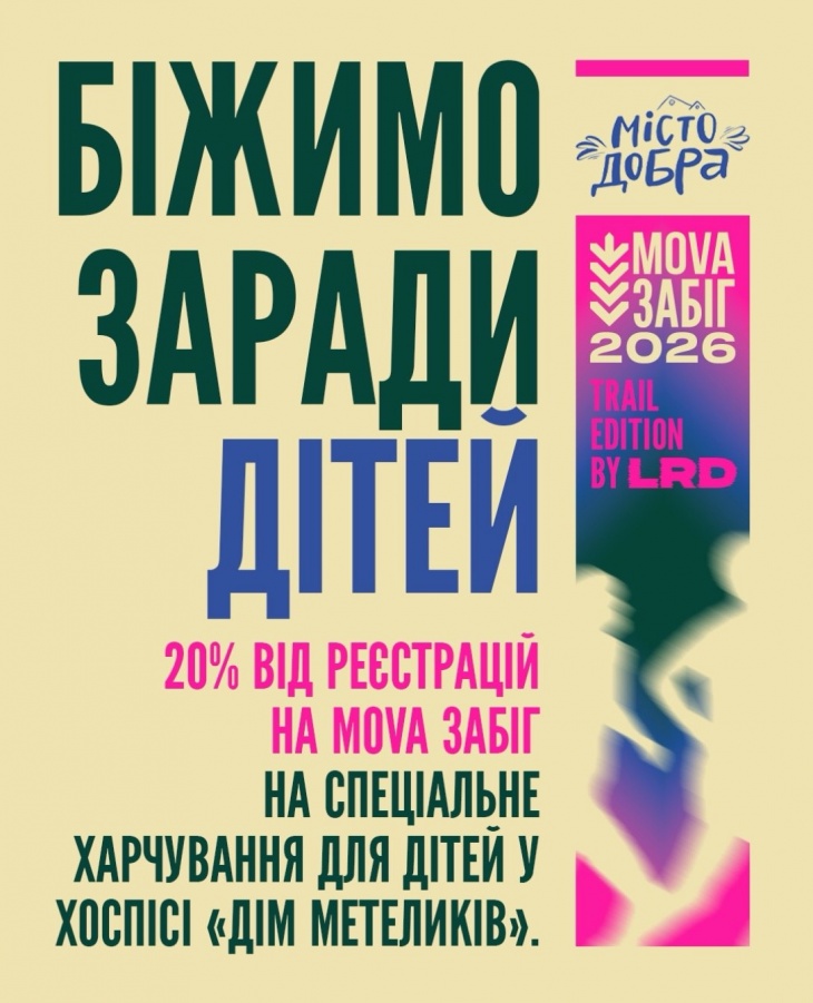 MOVA Забег 2026 MOVA Забег 2026