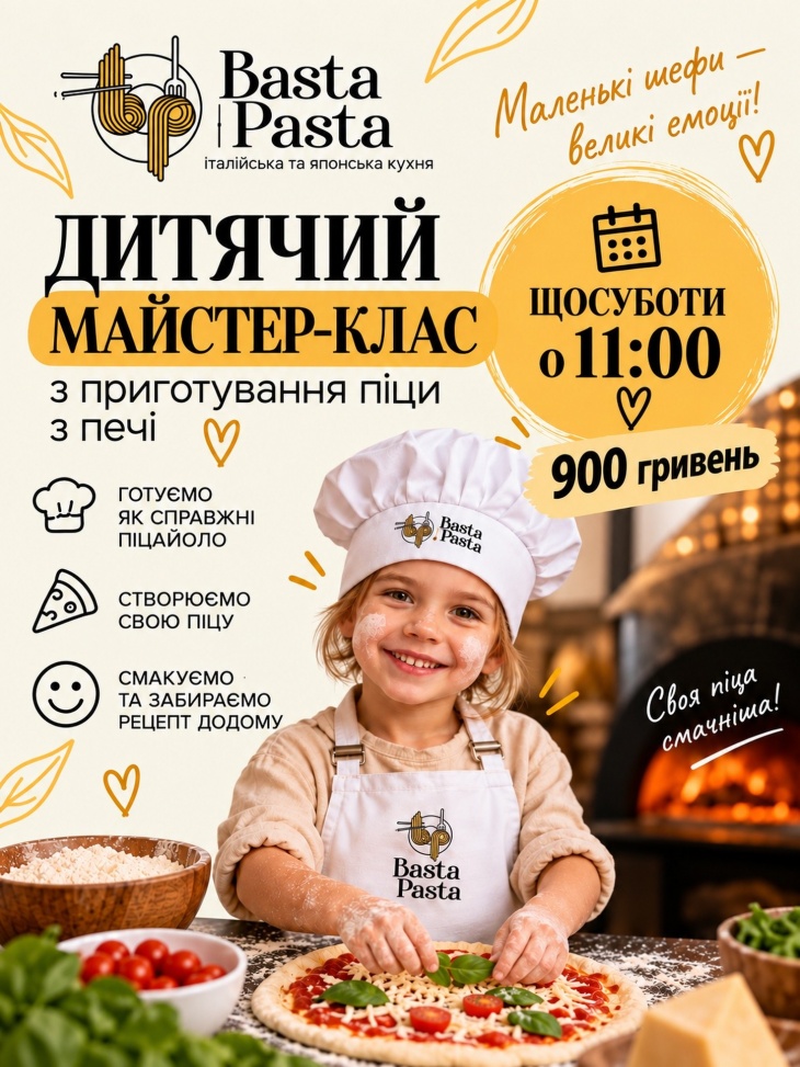 Майстер-класс из приготовления еды из печи
