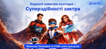 Набор в школу робототехники и программирования Robocode