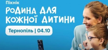 Пікнік «Родина для кожної дитини»