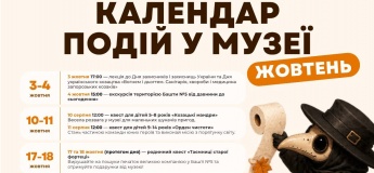 Календарь событий в Музее истории туалета