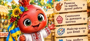 Святковий ярмарок