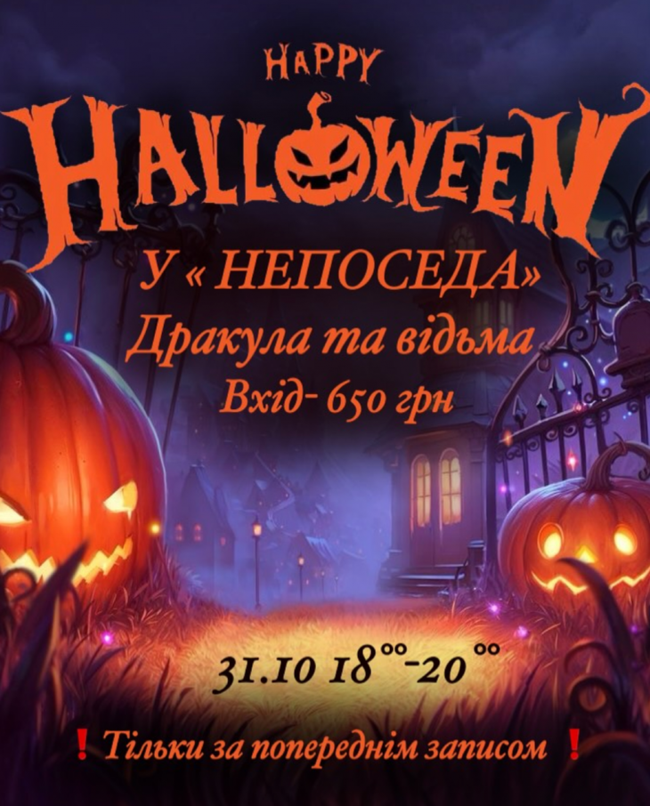 Halloween party для детей