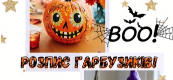Halloween. Мастер-класс «Распись тыкв»
