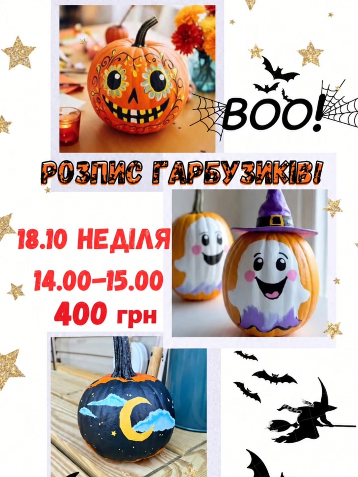 Halloween. Мастер-класс «Распись тыкв» Halloween. Мастер-класс «Распись тыкв»
