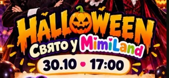 Ужасно веселый праздник Halloween в MimiLand