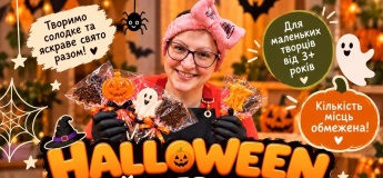 HALLOWEEN у «Дитячому Панстві»