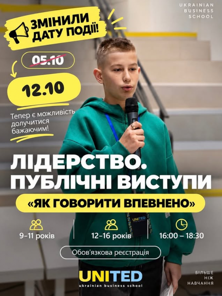 «Лідерство. Публічні виступи: Як говорити впевнено» «Лідерство. Публічні виступи: Як говорити впевнено»