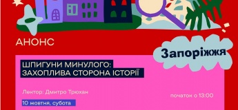 Шпионы прошлого: захватывающая сторона истории