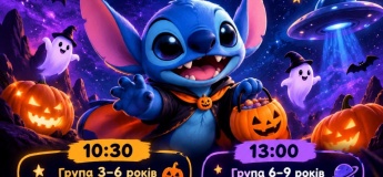 Стич и Halloween. Космическое приключение