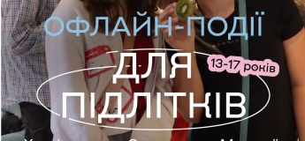 Science Teens — безплатні офлайн-зустрічі для підлітків