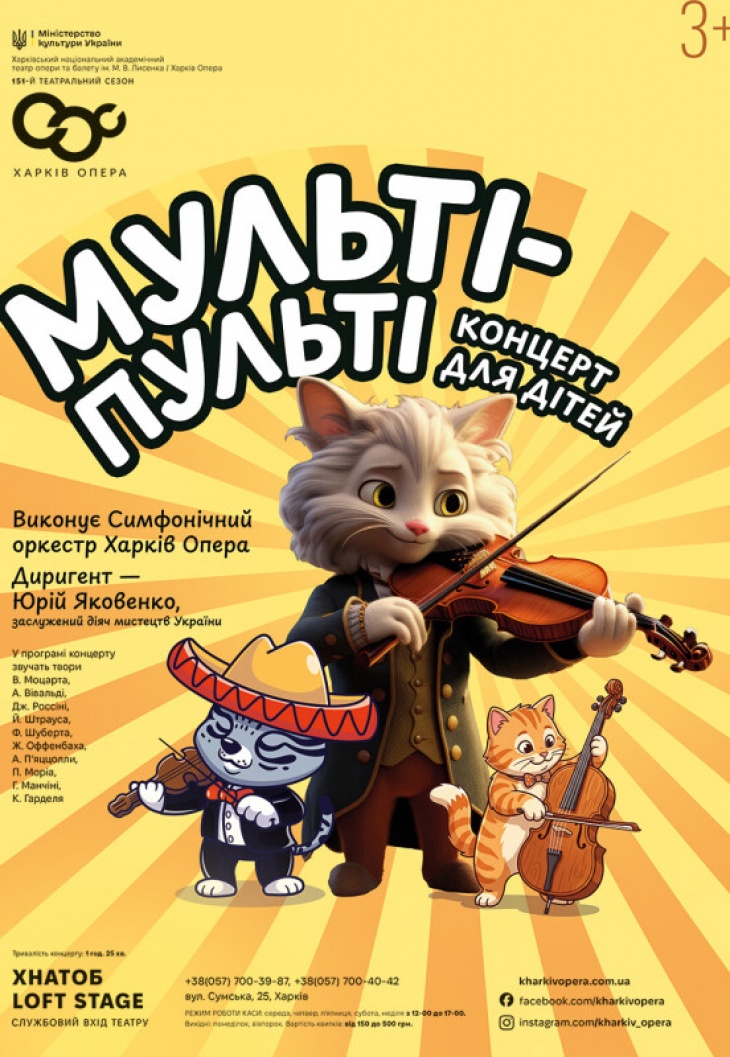 Дитячий концерт "Мульті-пульті" Дитячий концерт "Мульті-пульті"