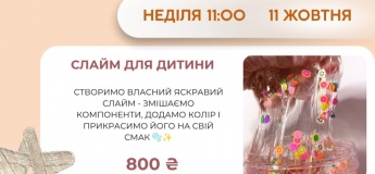Слайм для ребенка