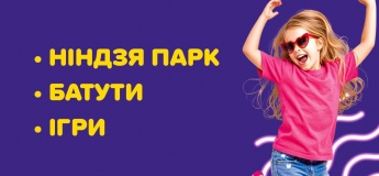 В Игроленде Одесса новые аттракционы
