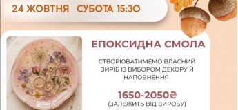 Мастер-класс по эпоксидной смоле