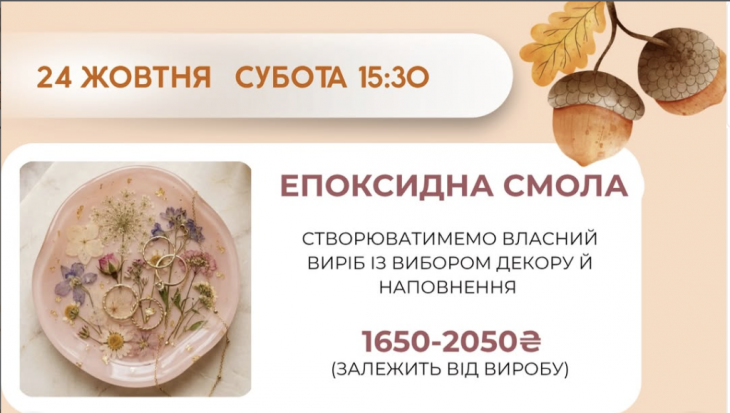 Мастер-класс по эпоксидной смоле