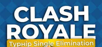 Турнір з Clash Royale у форматі Single Elimination