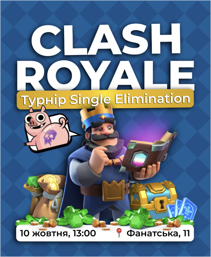 Турнір з Clash Royale у форматі Single Elimination Турнір з Clash Royale у форматі Single Elimination