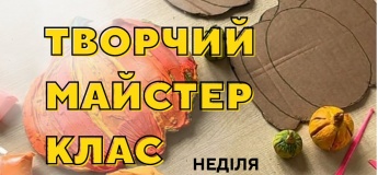 Творческий мастер-класс