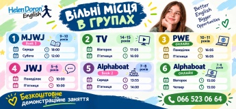 Helen Doron English приглашает на обучение