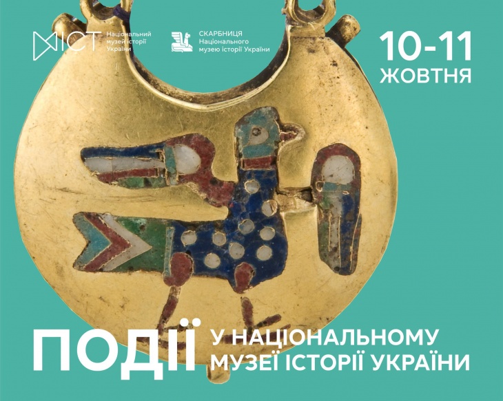 Заходи НМІУ, які не можна пропустити! Заходи НМІУ, які не можна пропустити!