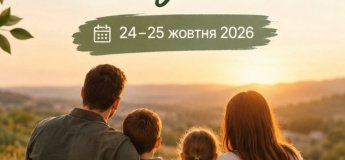 Ретрит для родин «Любов, що єднає»