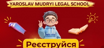 Школа правових знань «Yaroslav Mudryi Legal School» 2.0