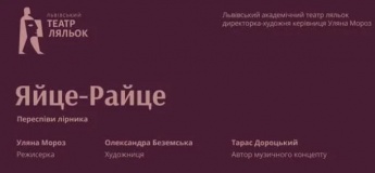 Яйце-Райце