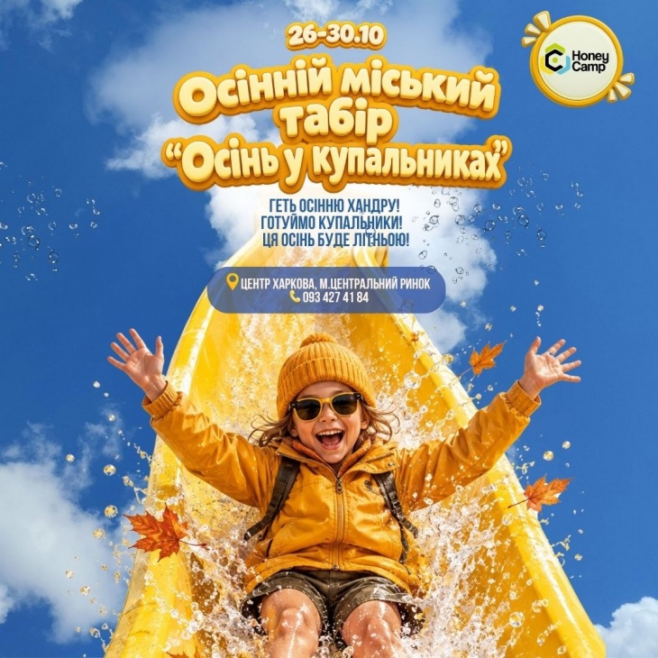 Осень в Харькове! Осень в Харькове!