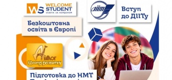 Інформаційна зустріч: вступ 2027